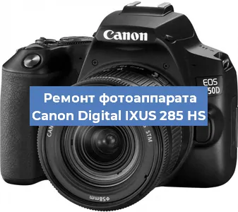 Замена линзы на фотоаппарате Canon Digital IXUS 285 HS в Красноярске